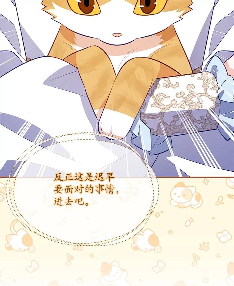 《小不点圣女大人》35.就是今天 第130页
