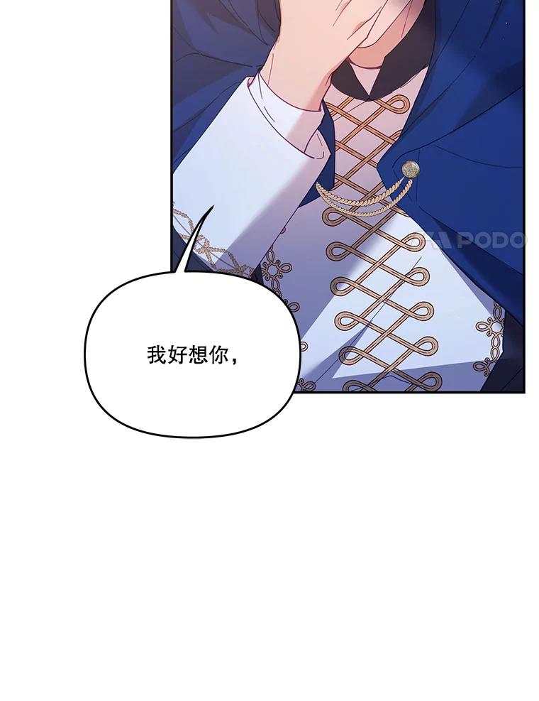 《披荆斩棘的未来》36.回到麦尔顿 第24页