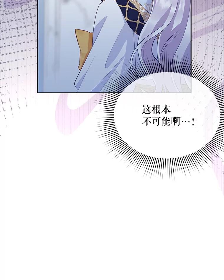 《小不点圣女大人》35.就是今天 第116页