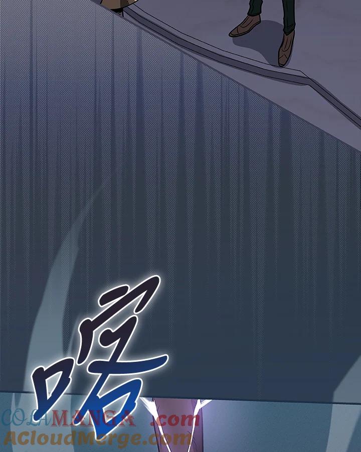《大魔导士直播中》第36话 第9页