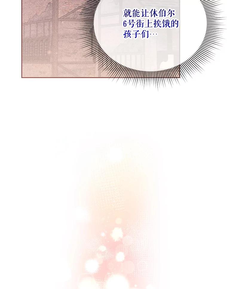 《小不点圣女大人》35.就是今天 第43页