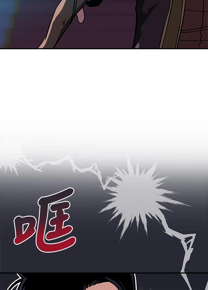 《大魔导士直播中》第36话 第2页