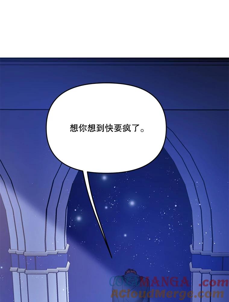 《披荆斩棘的未来》36.回到麦尔顿 第25页