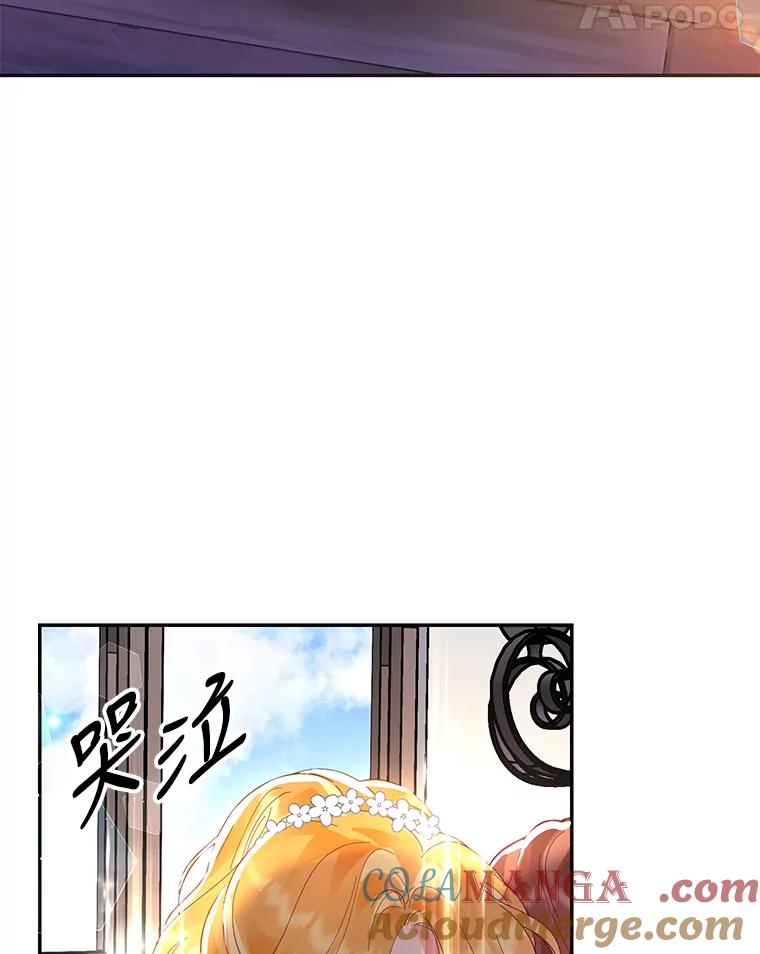 《披荆斩棘的未来》36.回到麦尔顿 第105页
