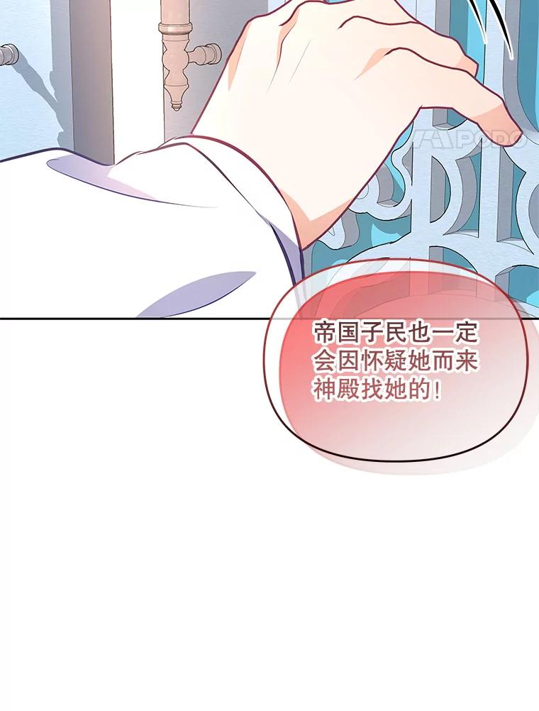 《小不点圣女大人》35.就是今天 第152页