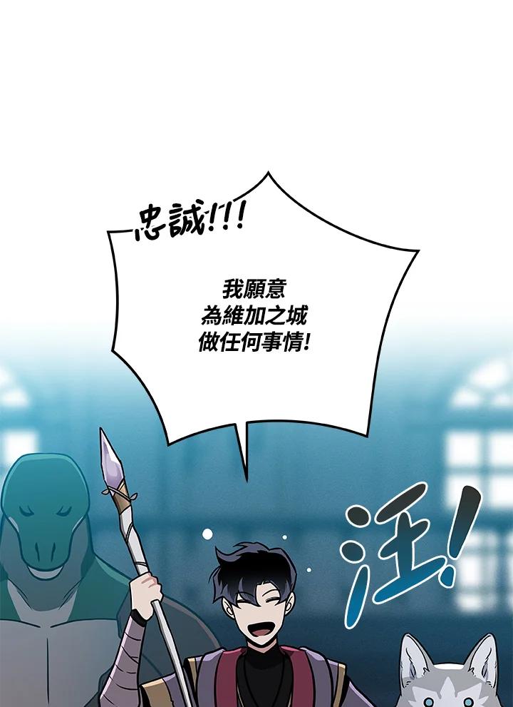 《大魔导士直播中》第36话 第28页