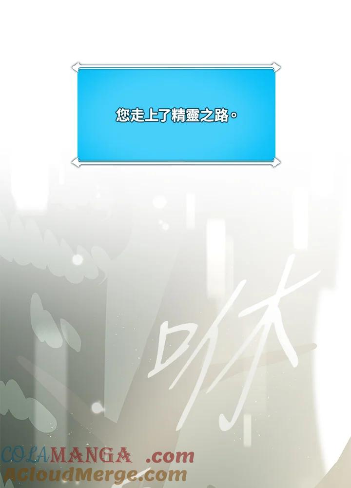 《大魔导士直播中》第36话 第113页