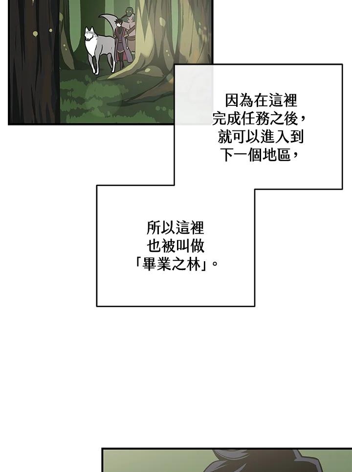 《大魔导士直播中》第36话 第50页