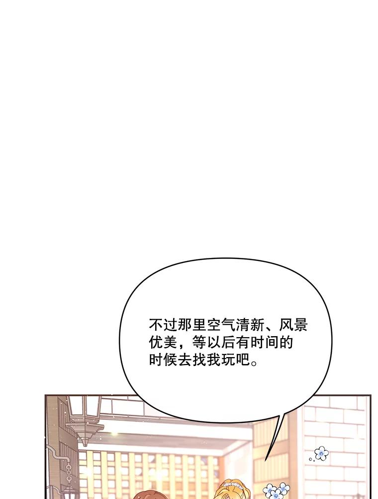 《披荆斩棘的未来》36.回到麦尔顿 第35页