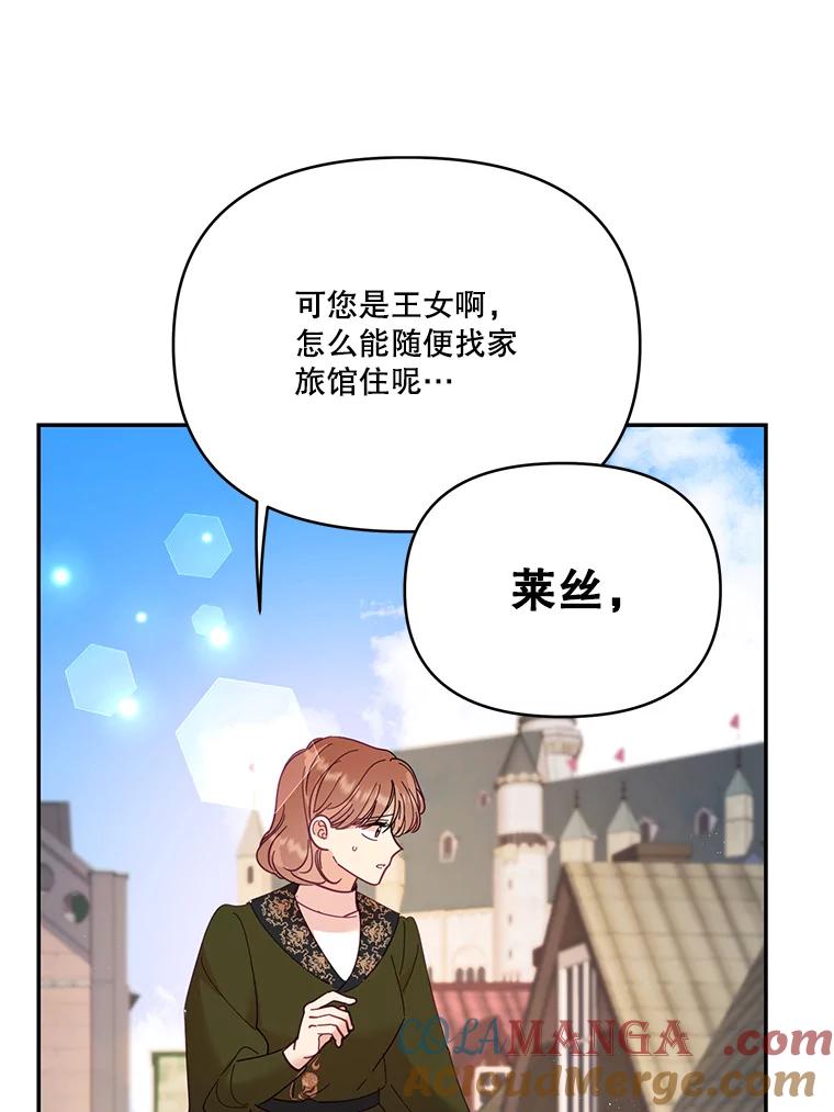《披荆斩棘的未来》36.回到麦尔顿 第45页