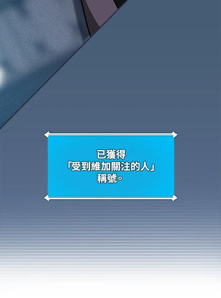 《大魔导士直播中》第36话 第23页