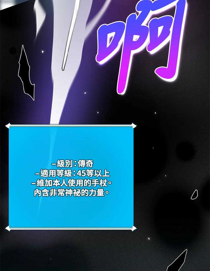 《大魔导士直播中》第36话 第14页