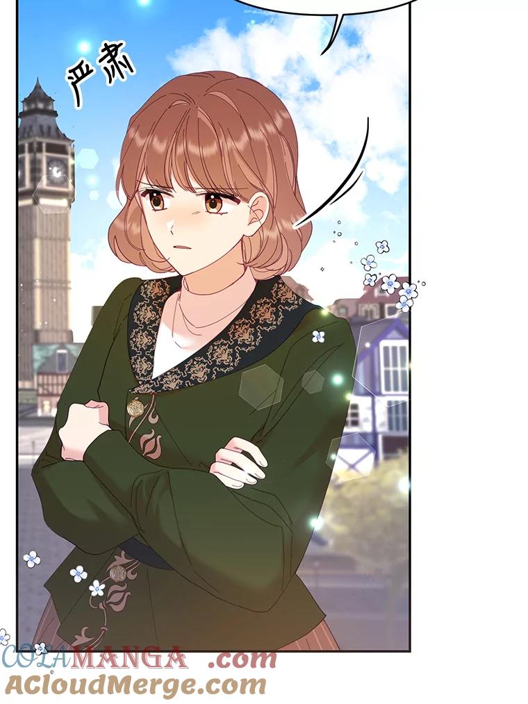 《披荆斩棘的未来》36.回到麦尔顿 第61页