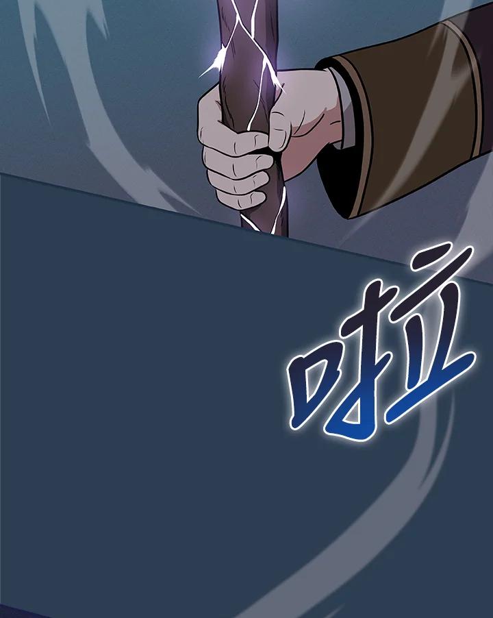 《大魔导士直播中》第36话 第10页