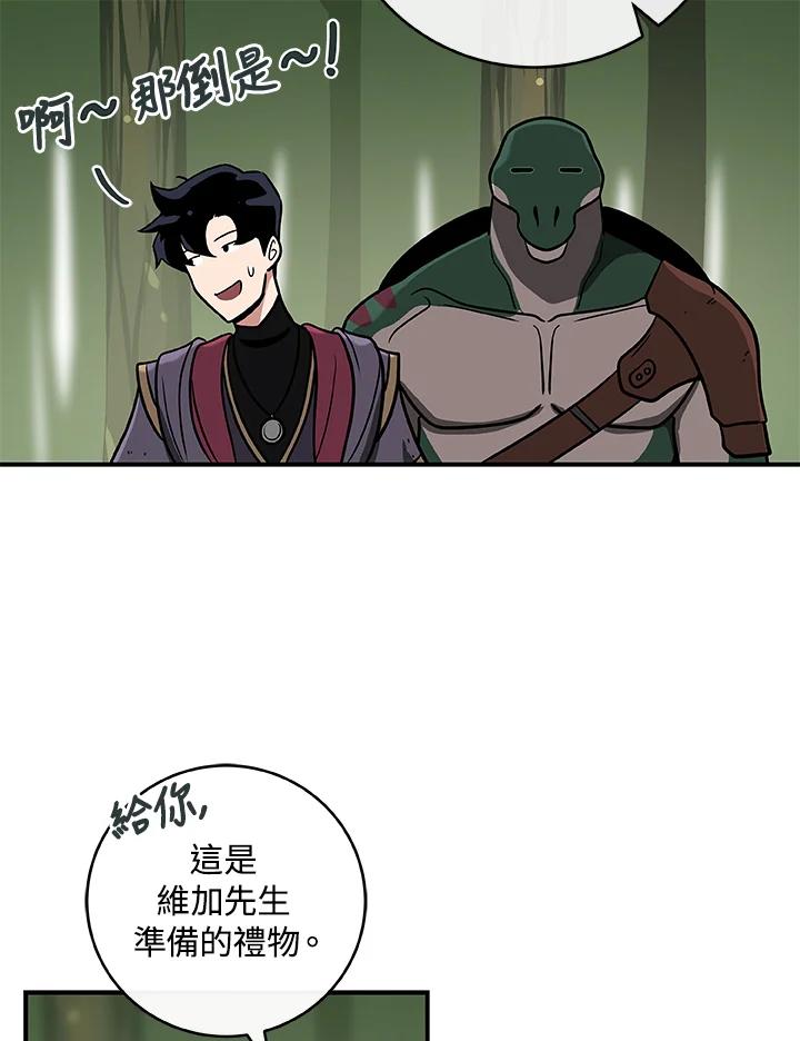 《大魔导士直播中》第36话 第106页