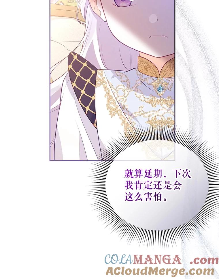 《小不点圣女大人》35.就是今天 第41页