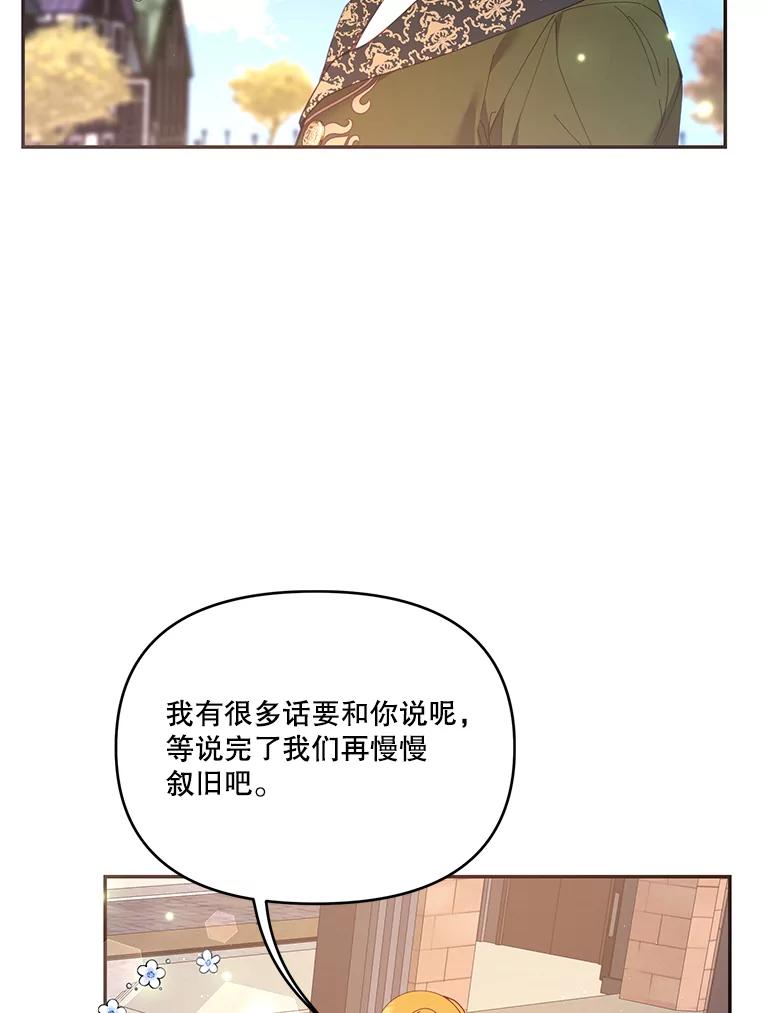 《披荆斩棘的未来》36.回到麦尔顿 第38页