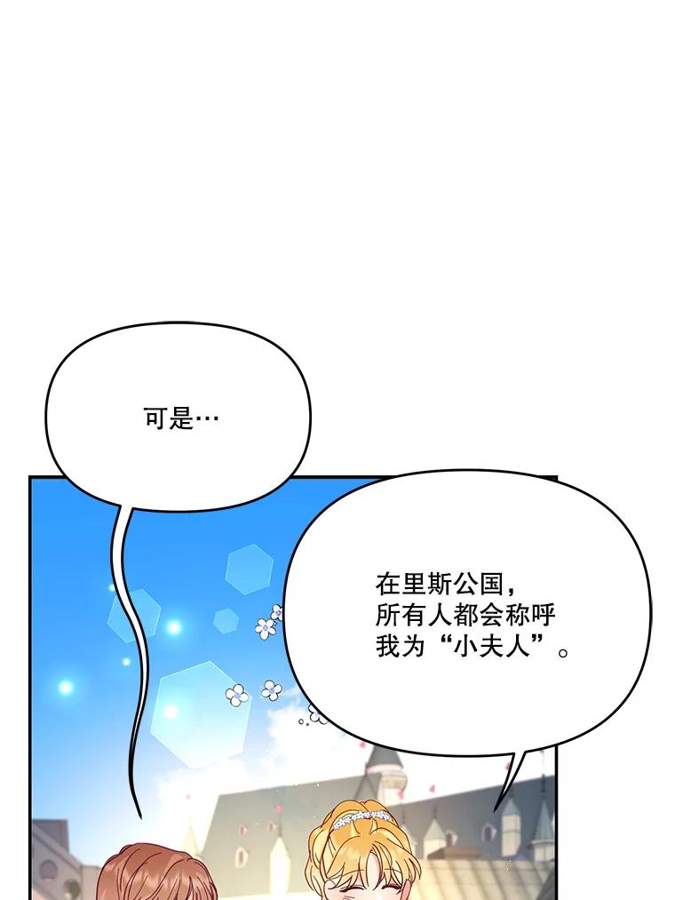 《披荆斩棘的未来》36.回到麦尔顿 第48页