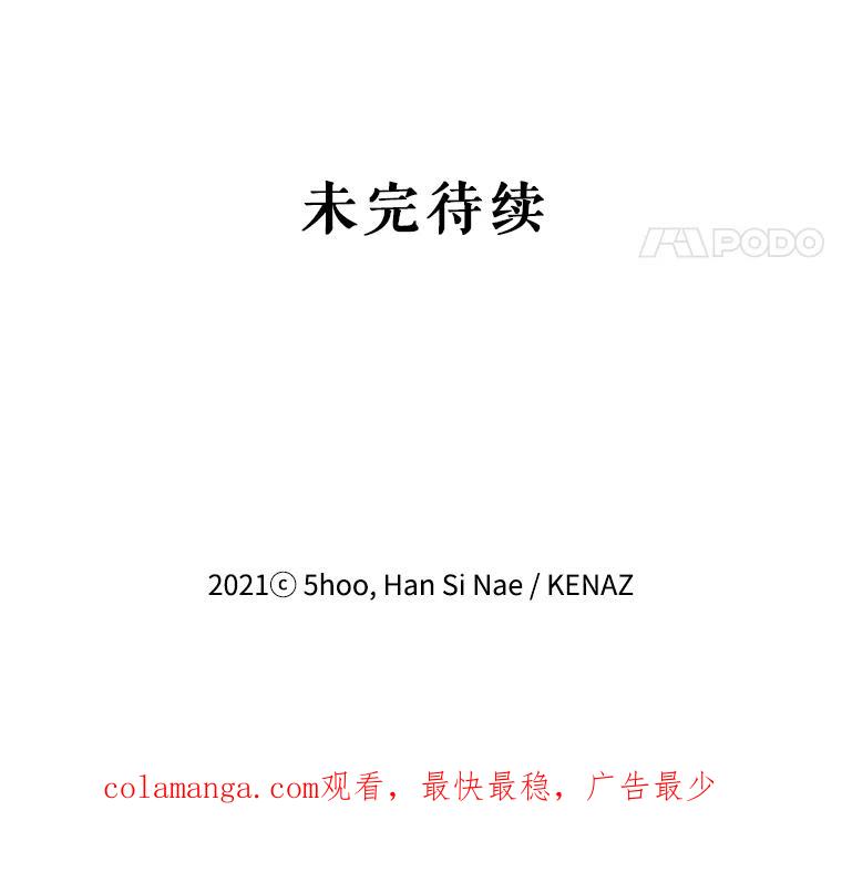 《披荆斩棘的未来》36.回到麦尔顿 第115页