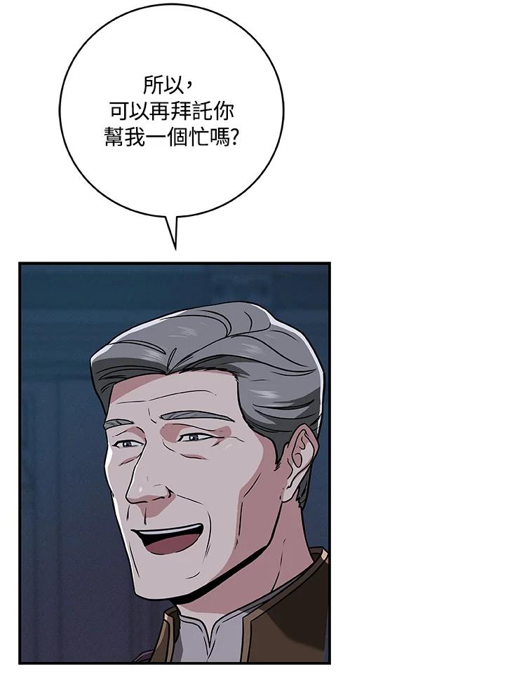 《大魔导士直播中》第36话 第27页