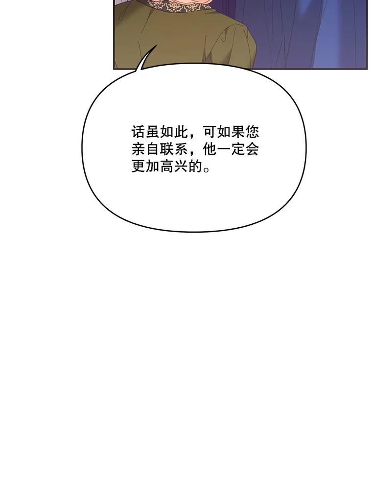 《披荆斩棘的未来》36.回到麦尔顿 第74页