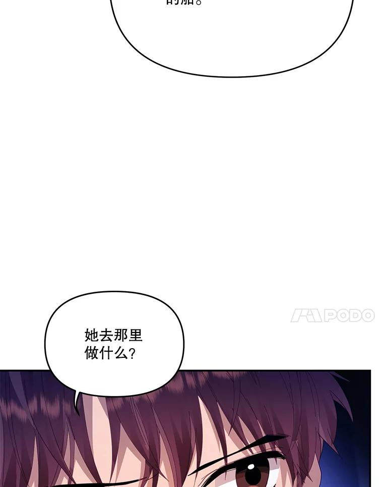 《披荆斩棘的未来》36.回到麦尔顿 第7页