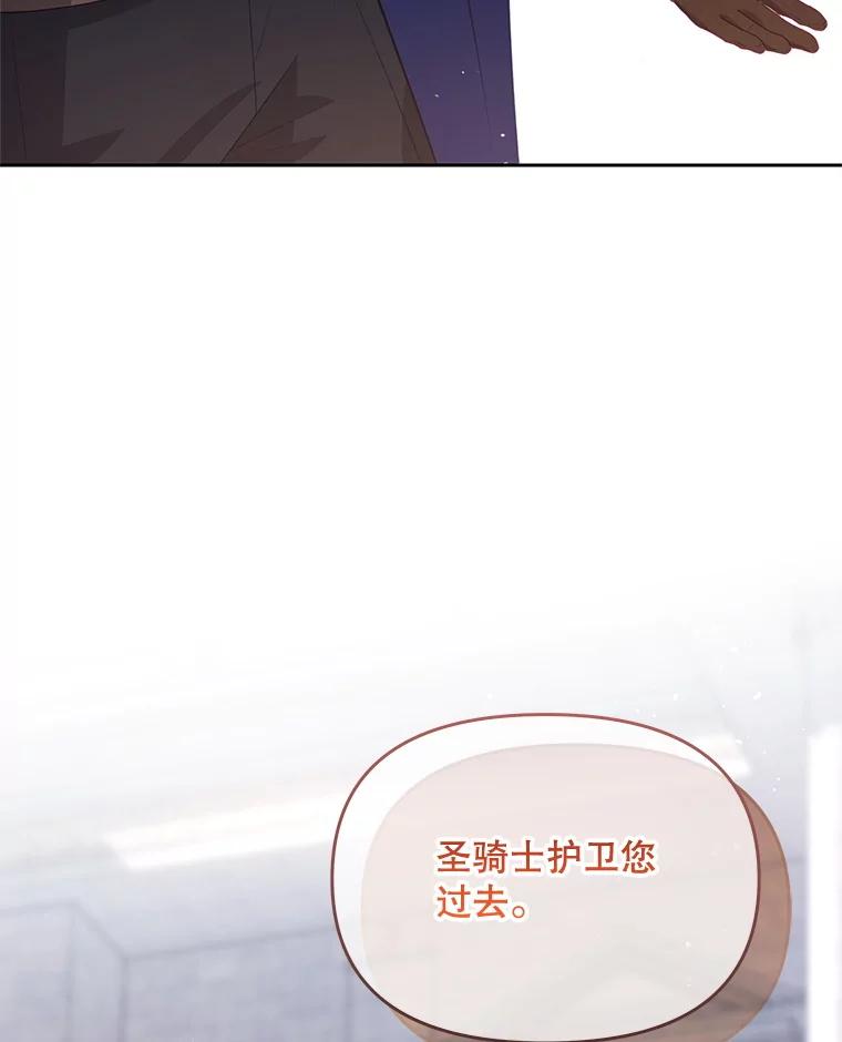 《小不点圣女大人》35.就是今天 第63页