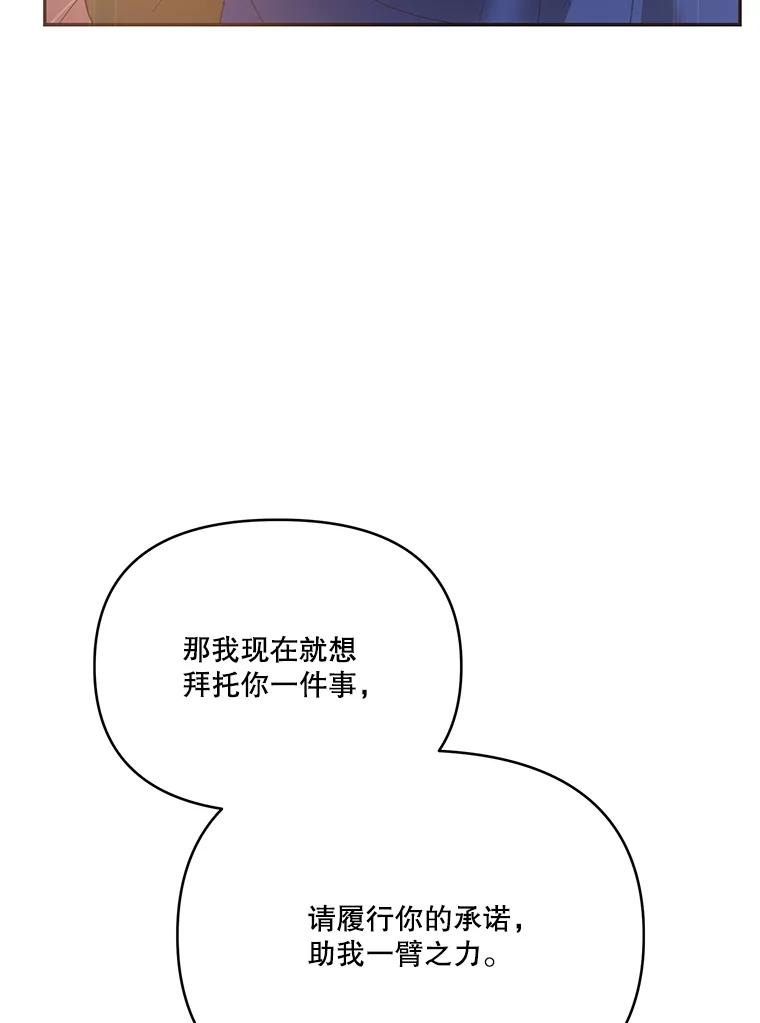 《披荆斩棘的未来》36.回到麦尔顿 第99页
