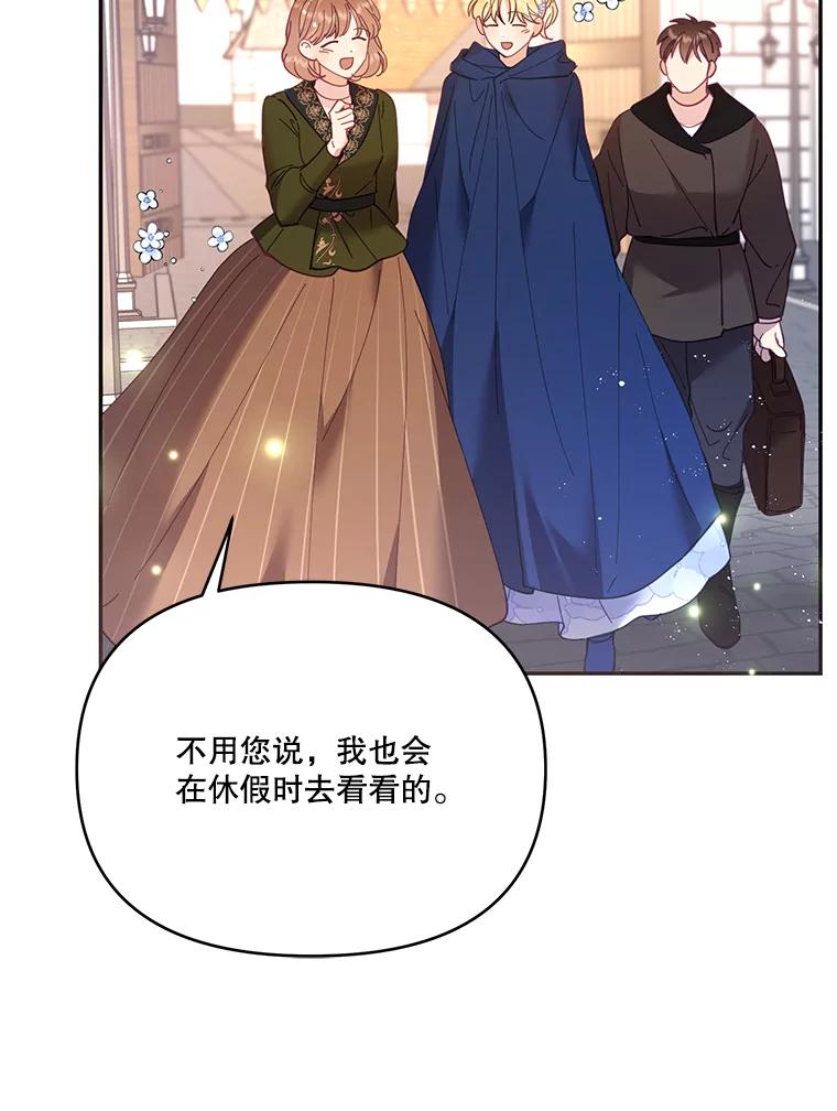 《披荆斩棘的未来》36.回到麦尔顿 第36页