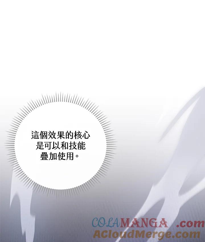 《大魔导士直播中》第36话 第33页