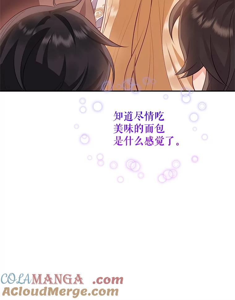 《小不点圣女大人》35.就是今天 第45页