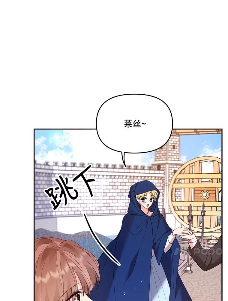 《披荆斩棘的未来》36.回到麦尔顿 第30页