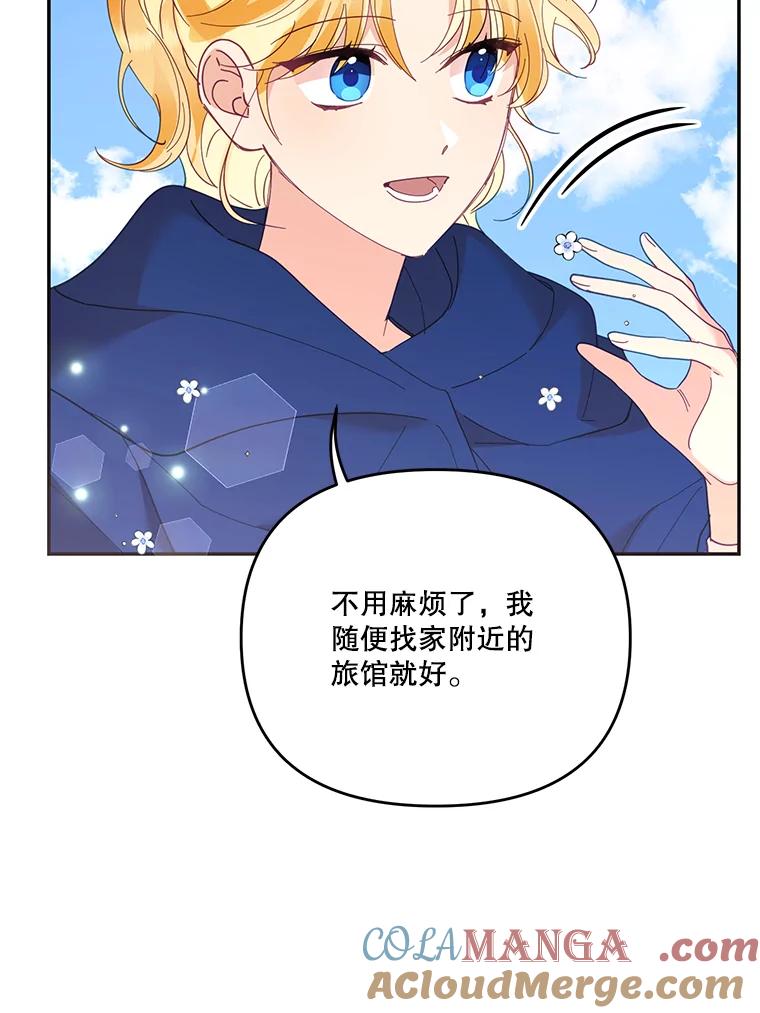 《披荆斩棘的未来》36.回到麦尔顿 第41页