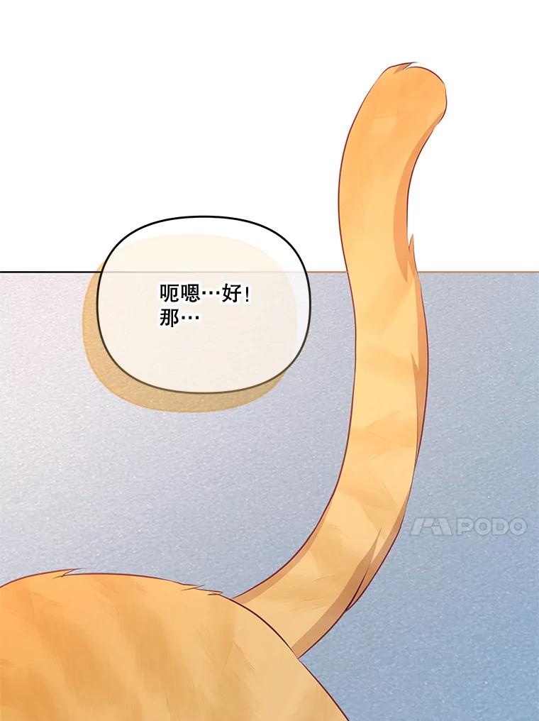 《小不点圣女大人》35.就是今天 第50页
