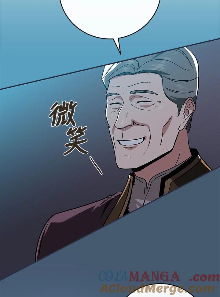 《大魔导士直播中》第36话 第21页