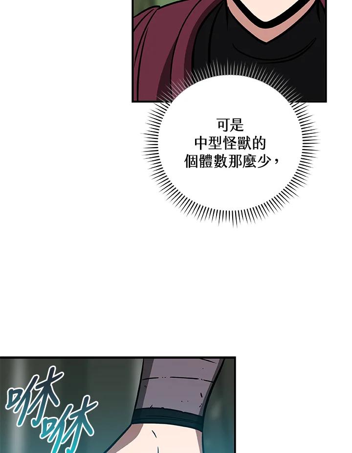 《大魔导士直播中》第36话 第64页