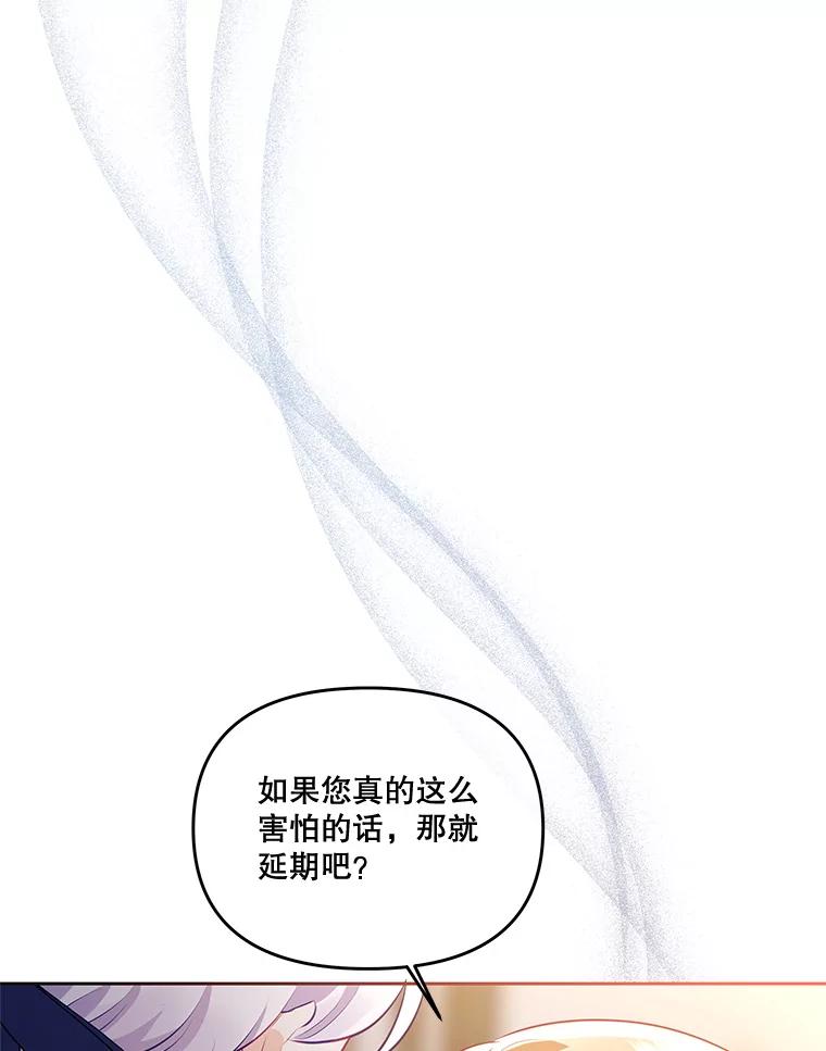 《小不点圣女大人》35.就是今天 第38页