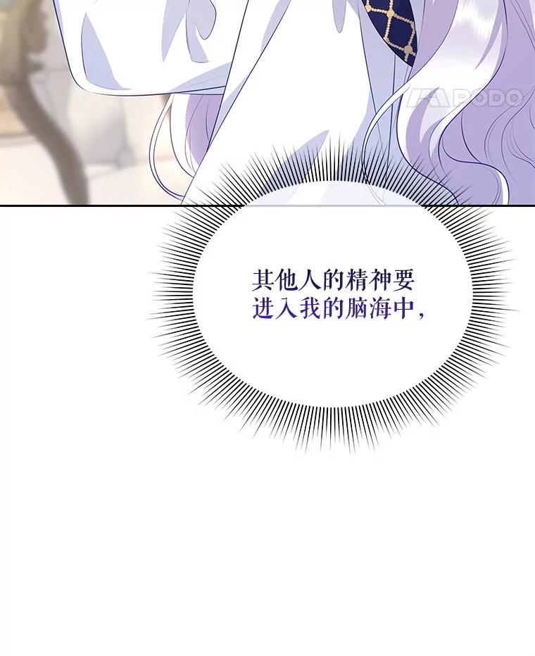 《小不点圣女大人》35.就是今天 第18页