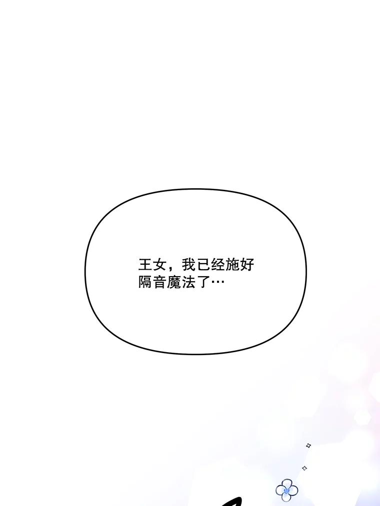 《披荆斩棘的未来》36.回到麦尔顿 第86页