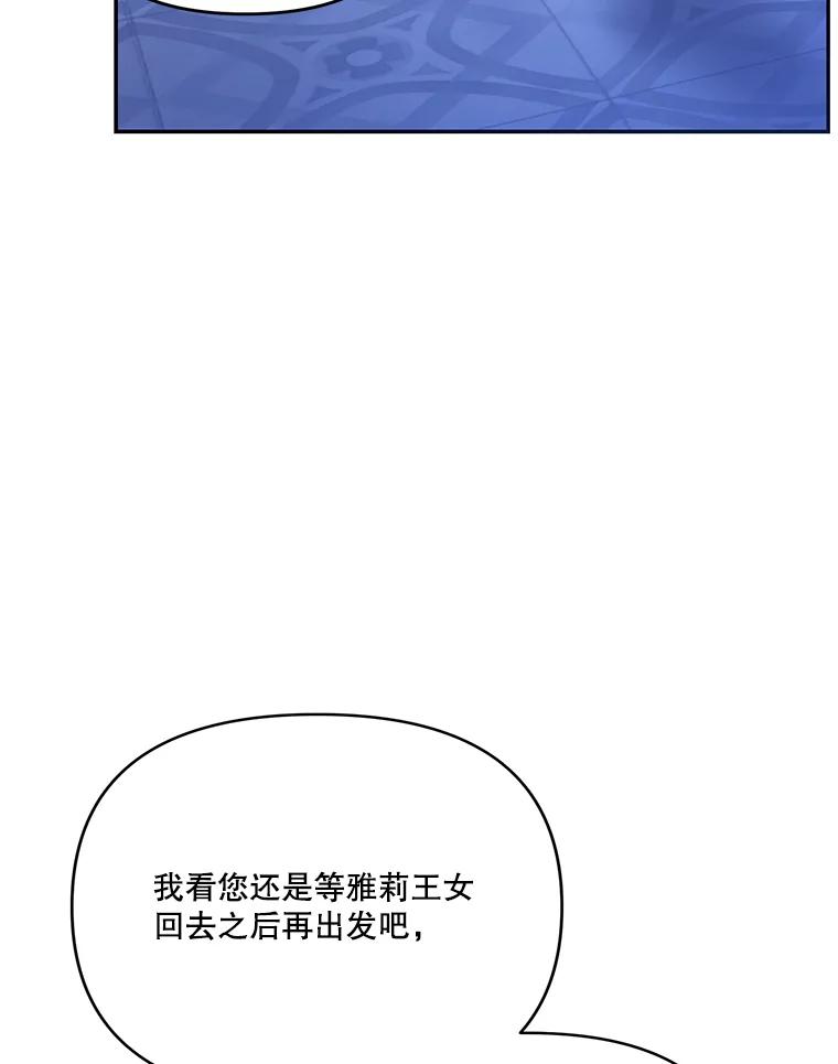 《披荆斩棘的未来》36.回到麦尔顿 第10页