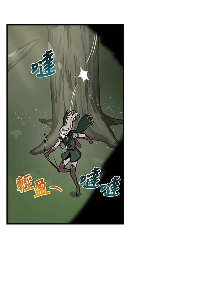 《大魔导士直播中》第36话 第102页