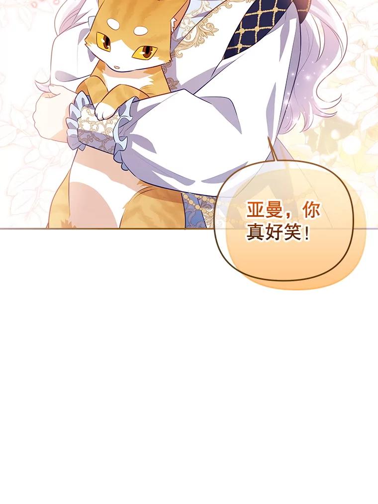 《小不点圣女大人》35.就是今天 第140页