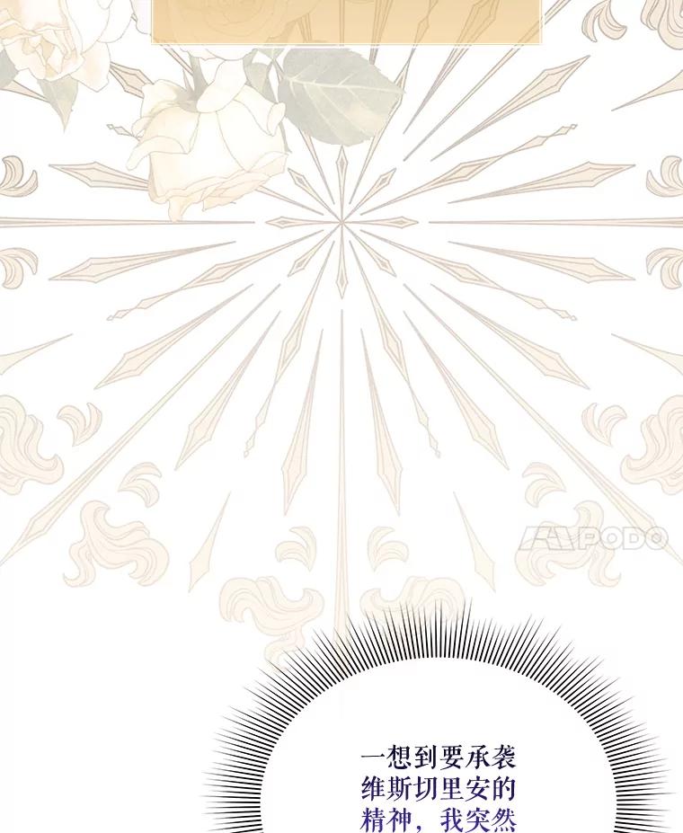 《小不点圣女大人》35.就是今天 第14页