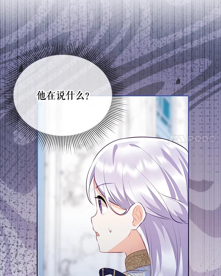 《小不点圣女大人》35.就是今天 第115页