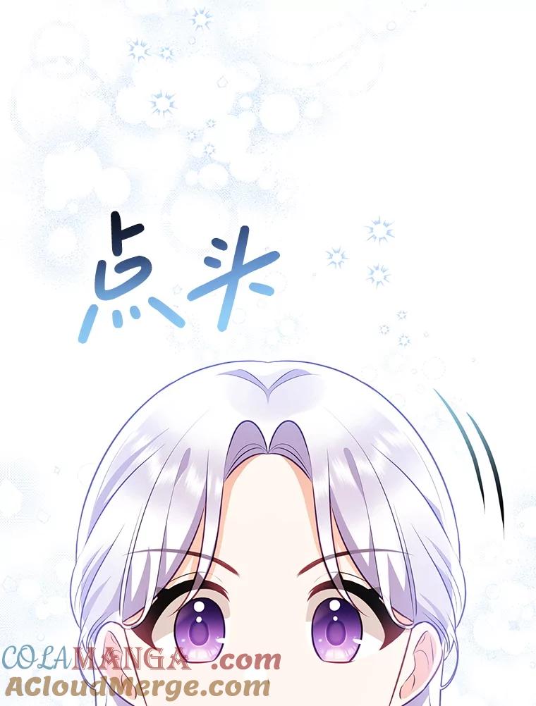 《小不点圣女大人》35.就是今天 第149页
