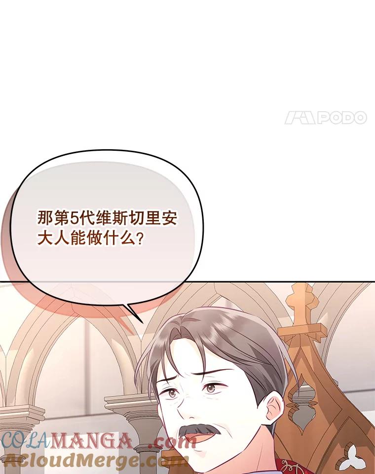 《小不点圣女大人》35.就是今天 第105页