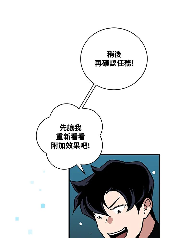 《大魔导士直播中》第36话 第30页