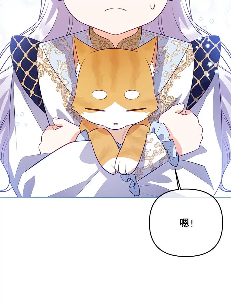 《小不点圣女大人》35.就是今天 第150页