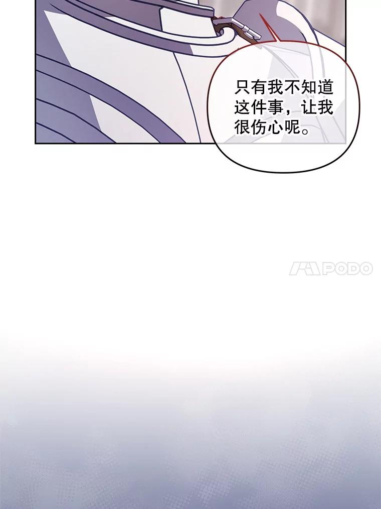 《小不点圣女大人》35.就是今天 第142页
