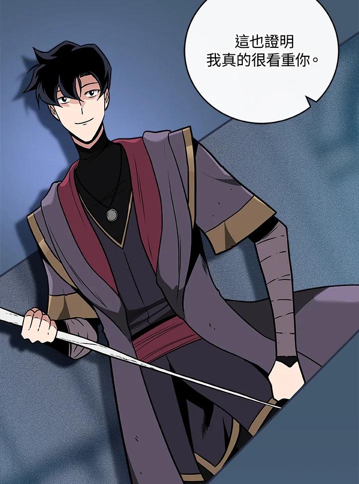 《大魔导士直播中》第36话 第22页